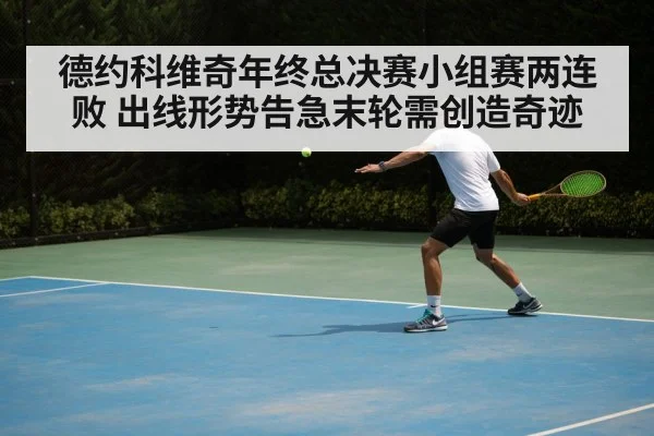 tennis player backhand